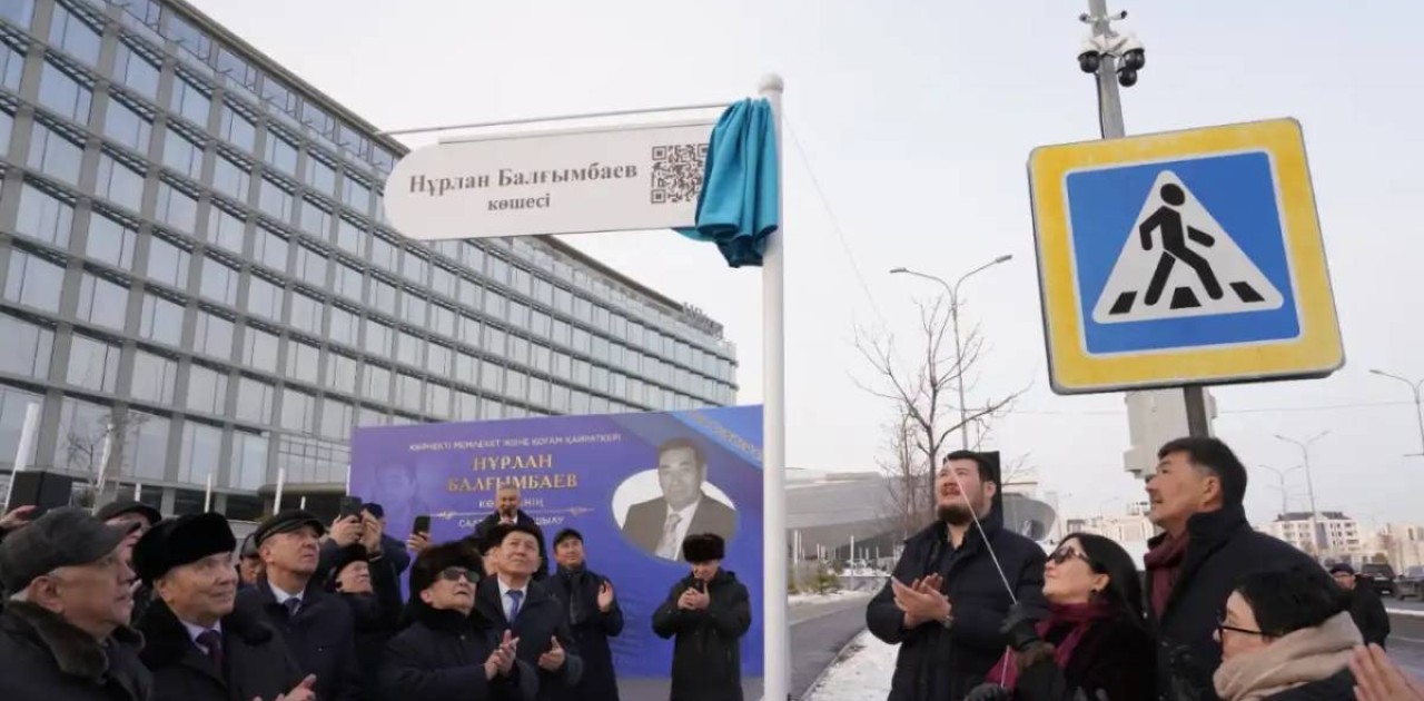 Елорда көшелері тағы бір жаңа атаумен толықты