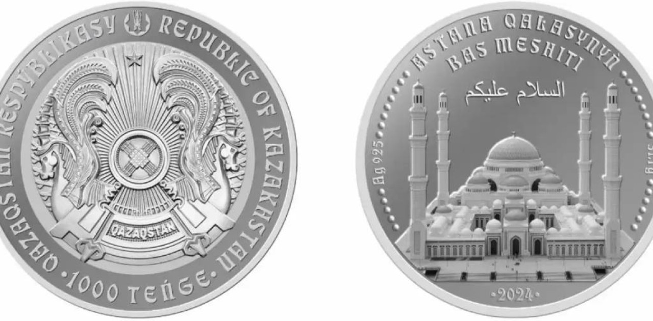 ASTANA QALASYNYŃ BAS MESHITI коллекциялық монетаcы сатылымға шықты