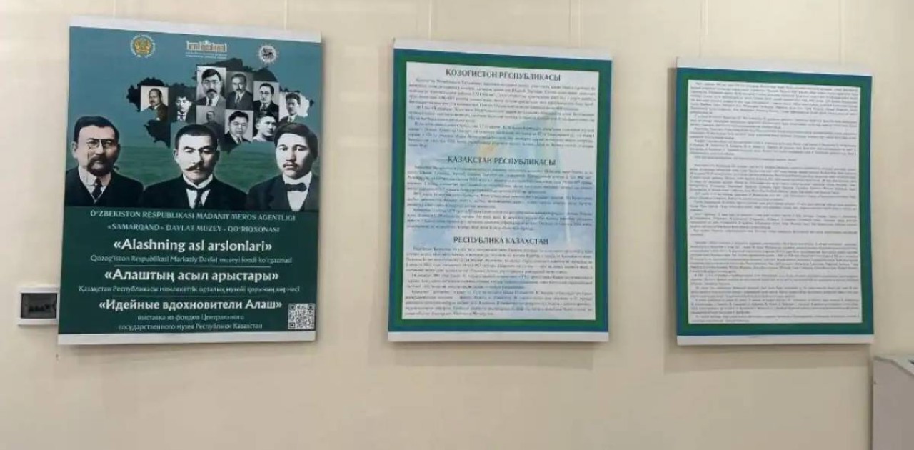 Өзбекстанда қазақ қайраткерлеріне арналған фотокөрме ашылды
