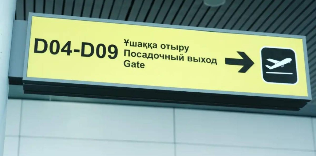 Астана халықаралық әуежайында ауа райына байланысты рейстер кешіктіріліп жатыр