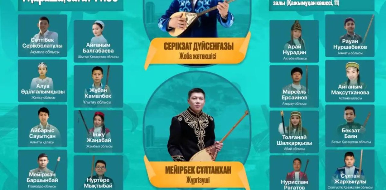 Елордада  республикалық оқушылар айтысы өтеді