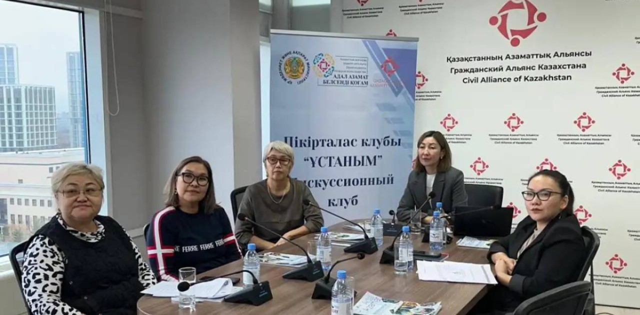 Астанада азаматтық қоғамды дамытуға арналған конференция өтті