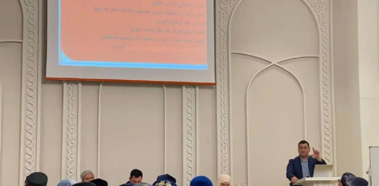 Елордада имамдарға біліктілікті арттыру бойынша семинар ұйымдастырылды