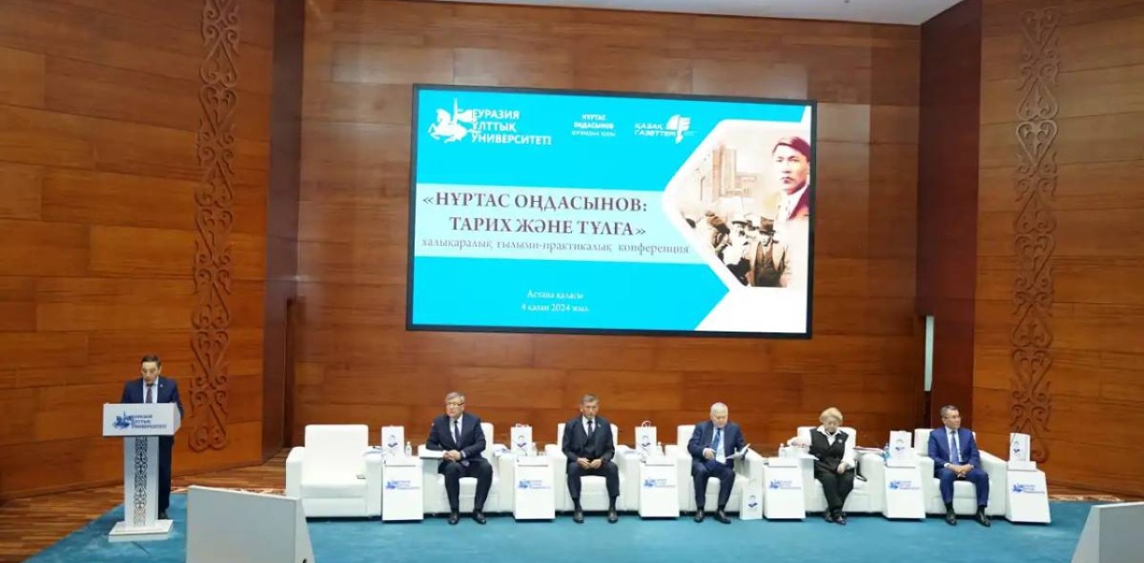 Елордада Нұртас Оңдасыновқа арналған республикалық конференция өтті