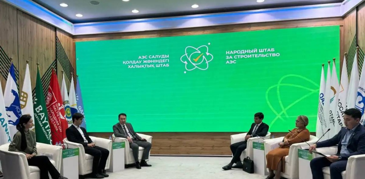 Елордада бейбіт атомды пайдалану тақырыбында ашық пікірталас өтті