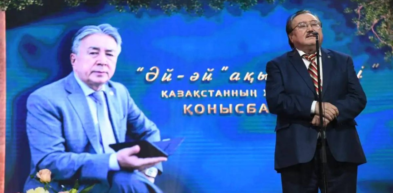 Елордада Қонысбай Әбілдің туғанына 70 жыл толуына арналған еске алу кеші өтті
