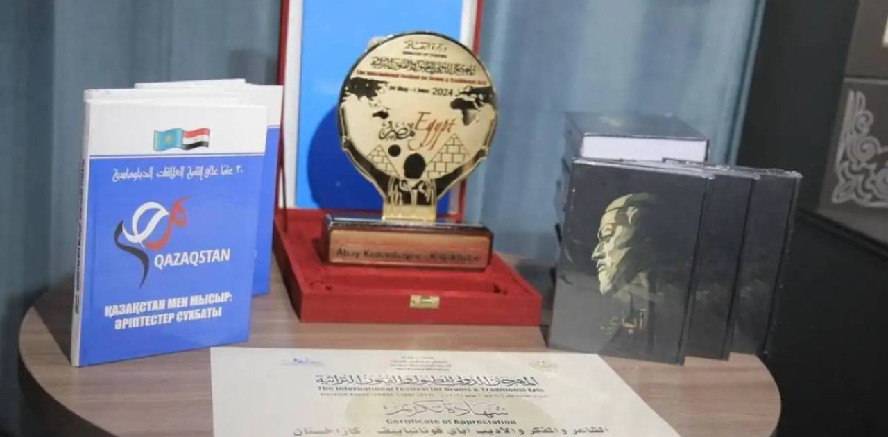 Абайдың рухани мұрасы Мысырда арнайы марапатқа ие болды