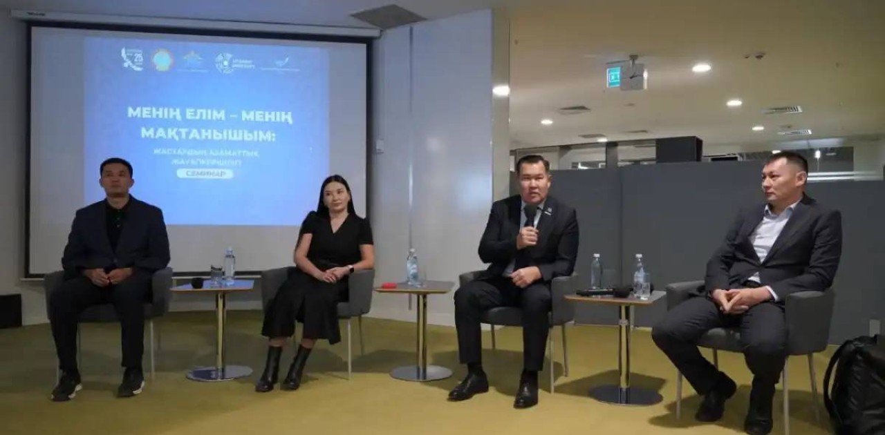 Менің елім – менің мақтанышым: Астанада жастарға арналған семинар өтті