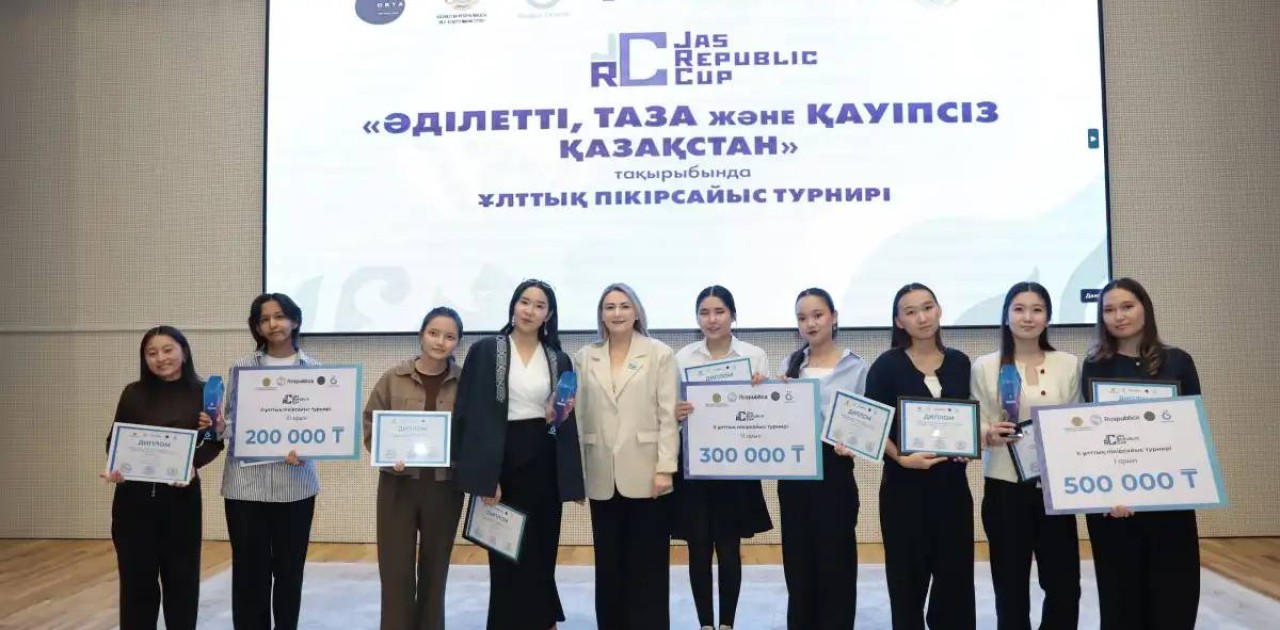 Jas Republic Cup II дебат турнирінің жеңімпаздары анықталды