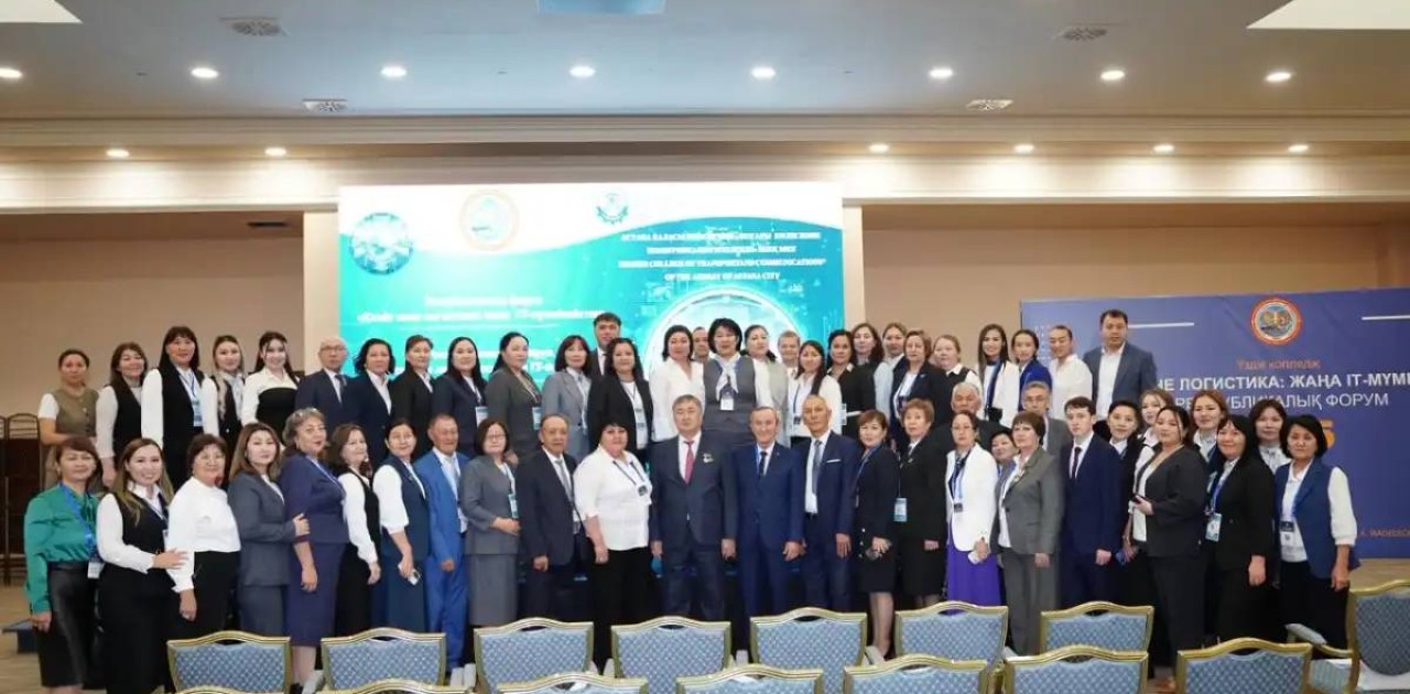 Астанада «Көлік және логистика: Жаңа IT мүмкіндіктер» тақырыбында республикалық форум өтіп жатыр