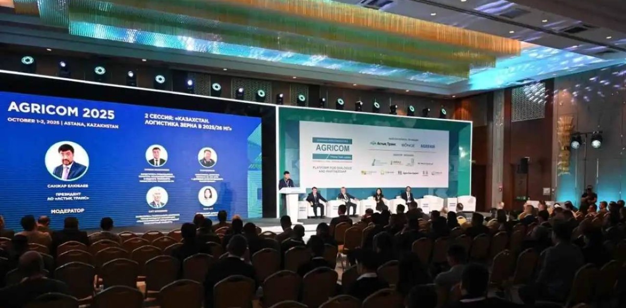 AGRICOM 2025: Астанада халықаралық астық конференциясы өтті