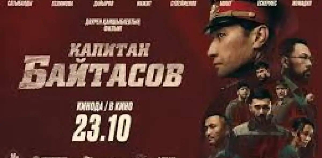 Халық қаһарманы Ғазиз Байтасовтың ерлігі жайлы фильм көрерменге жол тартады