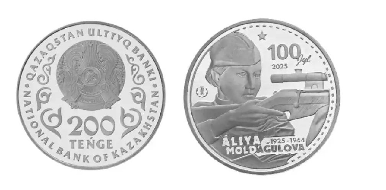 Әлия Молдағұлованың 100 жылдығына арналған монета айналымға шықты