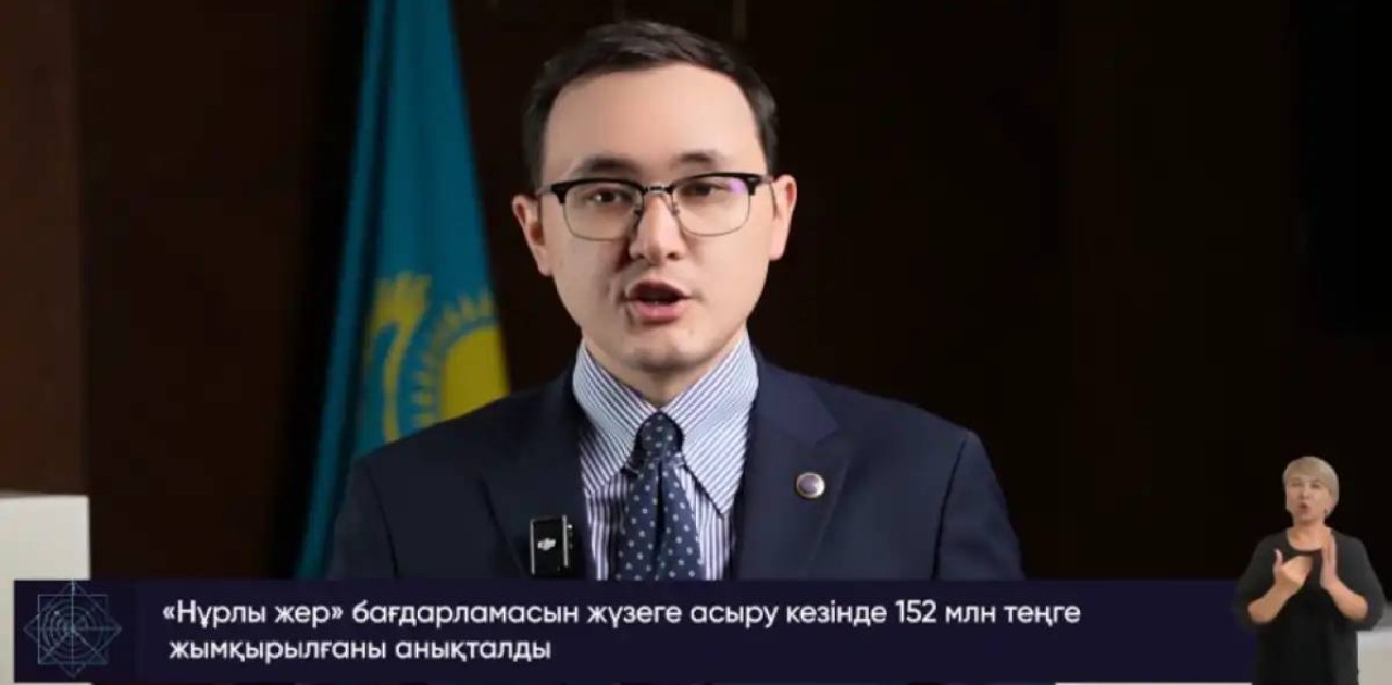 152 млн теңге залал: мердігер «Нұрлы жер» бағдарламасына бөлінген қаржыны жымқырған