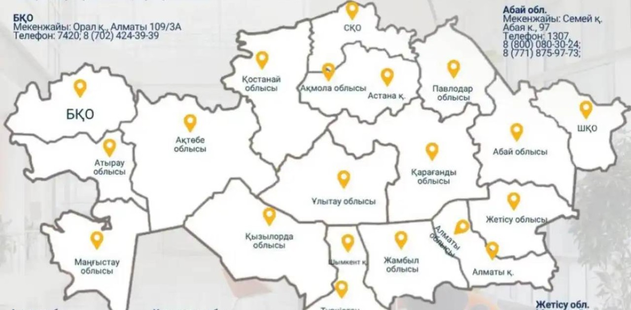 Еліміздің барлық өңірінде психологиялық қолдау орталықтары жұмыс атқарады
