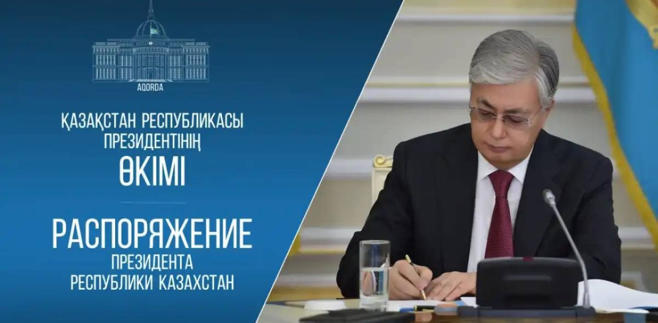 Президент өкімімен Ұлттық қауіпсіздік комитеті Төрағасының орынбасары тағайындалды