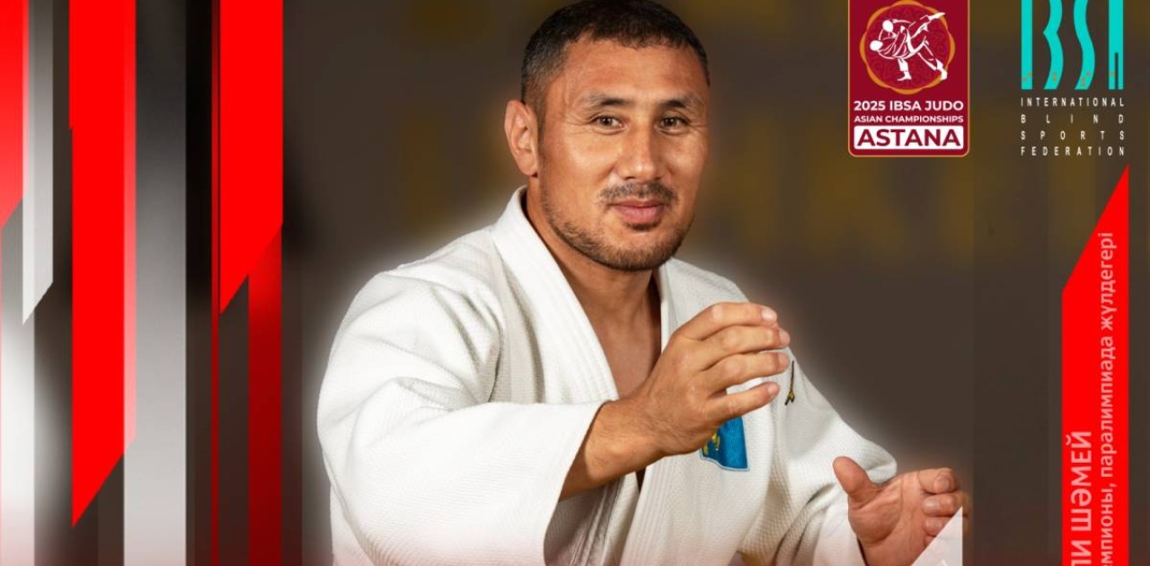 Астана пара дзюдодан екінші мәрте Азия чемпионатын қабылдайды