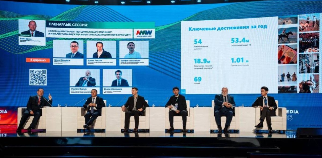Елордада дәстүрлі Astana Media Week-2025 апталығы өтіп жатыр