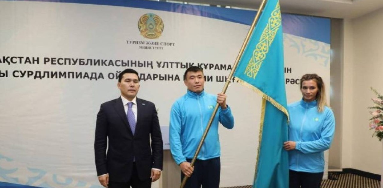 Министр XXV жазғы Сурдлимпиада ойындарына қатысатын ұлттық құрамаға Мемлекеттік Туды табыс етті