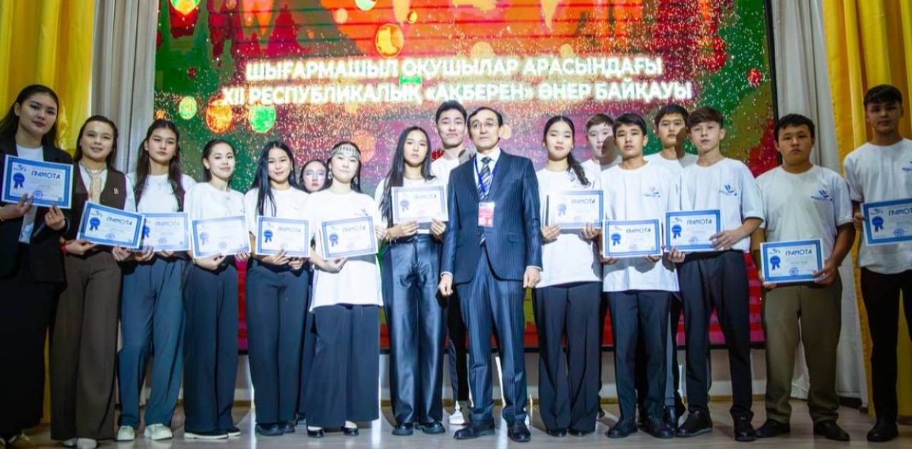 XII республикалық «Ақберен» байқауы өз мәресіне жетті