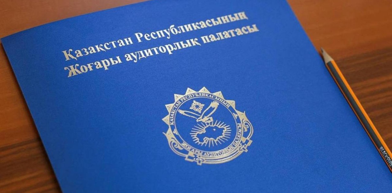 Ауыл шаруашылығы министрлігінің қызметкерлері мемлекеттік аудит нәтижесінде жауапқа тартылды