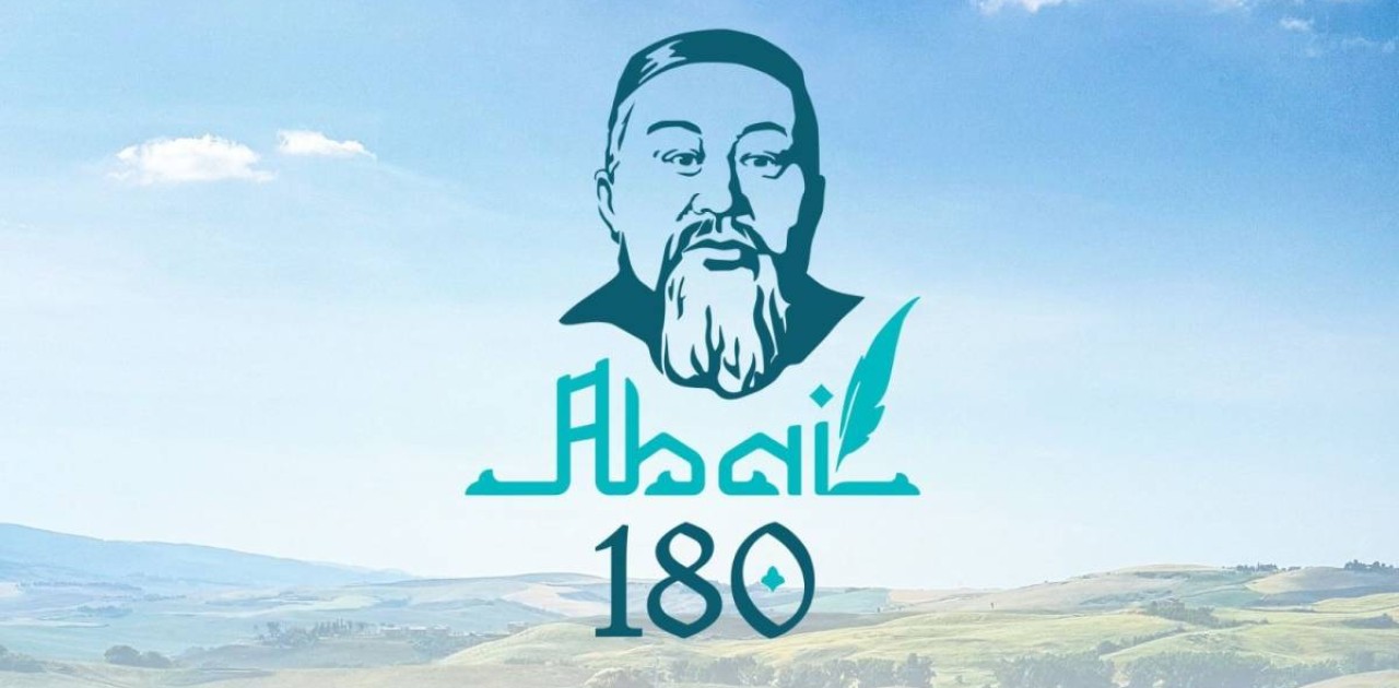 Астанада Абай Құнанбайұлының 180 жылдығына арналған кеш өтеді