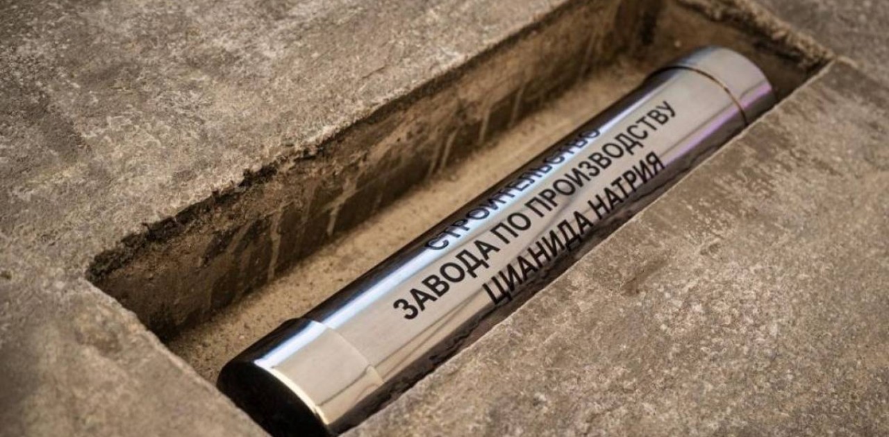 Жамбыл облысында натрий цианидін өндіретін жаңа химия зауытының құрылысы басталды