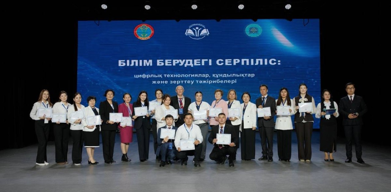 Астанада білім беру саласындағы жаңашылдыққа арналған халықаралық конференция өтті
