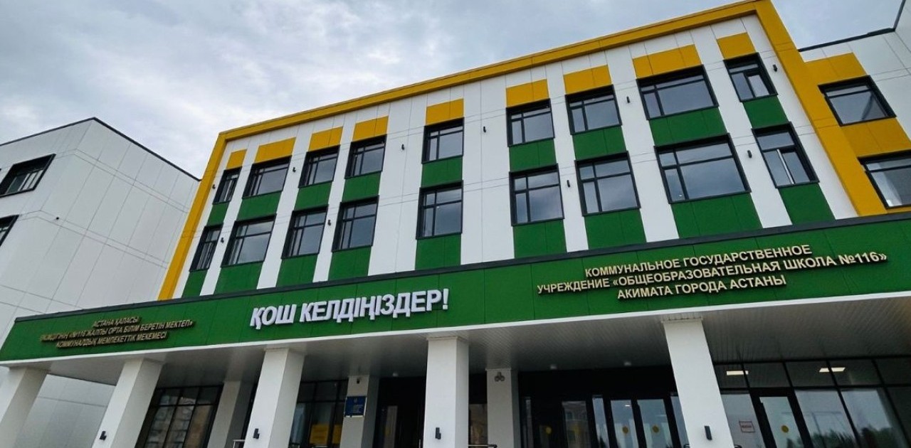 «Келешек мектебі»: елордадағы №116 жалпы орта білім беретін мектепте инклюзивті орта қалыптастырылған