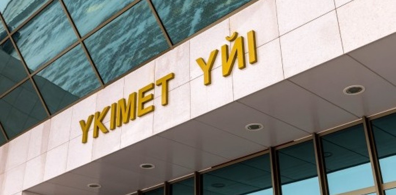 Президент инфляцияны төмендетуді Үкіметтің өзекті міндеті ретінде атады