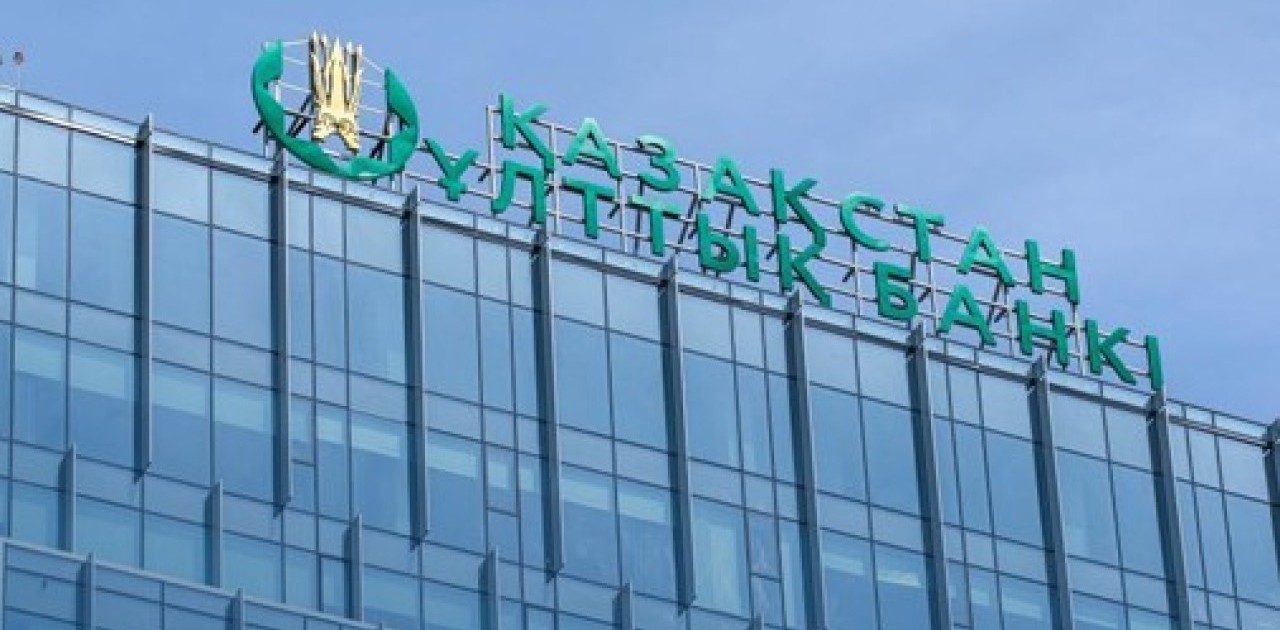Ұлттық Банк 2026 жылға арналған базалық мөлшерлеме бойынша шешім кестесін бекітті