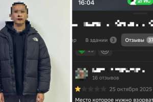 Әлеуметтік желіде жарылыс жасау туралы әзілдеген алматылық ұсталды