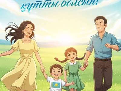 Мемлекет басшысы Қасым-Жомарт Тоқаев Отбасы күнімен құттықтады