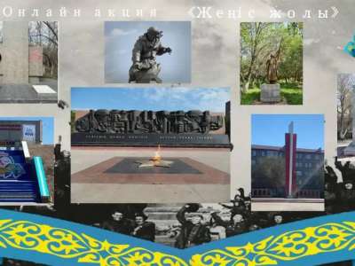 Қарағандылықтар «Жеңіс жолы» республикалық онлайн-акциясын белсенді қолдады