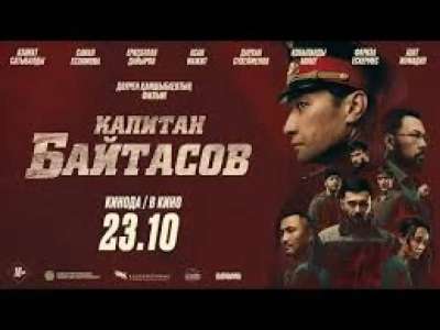 Халық қаһарманы Ғазиз Байтасовтың ерлігі жайлы фильм көрерменге жол тартады