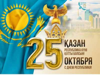 Табиғат Зейнұлқабден: Республика күні - Тәуелсіздігіміз бен бірлігіміздің символы