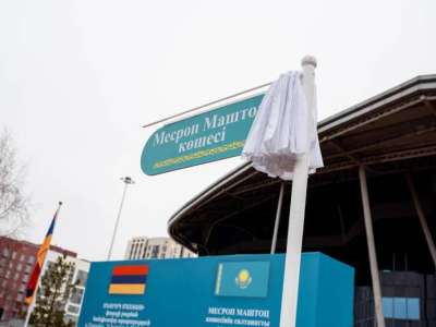 Астанада армян ағартушысы Месроп Маштоц атындағы көше ашылды