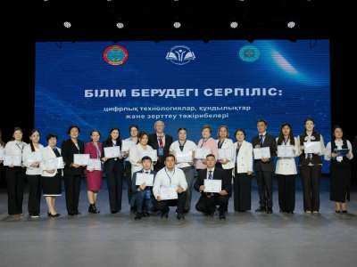 Астанада білім беру саласындағы жаңашылдыққа арналған халықаралық конференция өтті