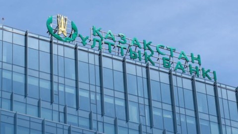 Ұлттық Банк 2026 жылға арналған базалық мөлшерлеме бойынша шешім кестесін бекітті