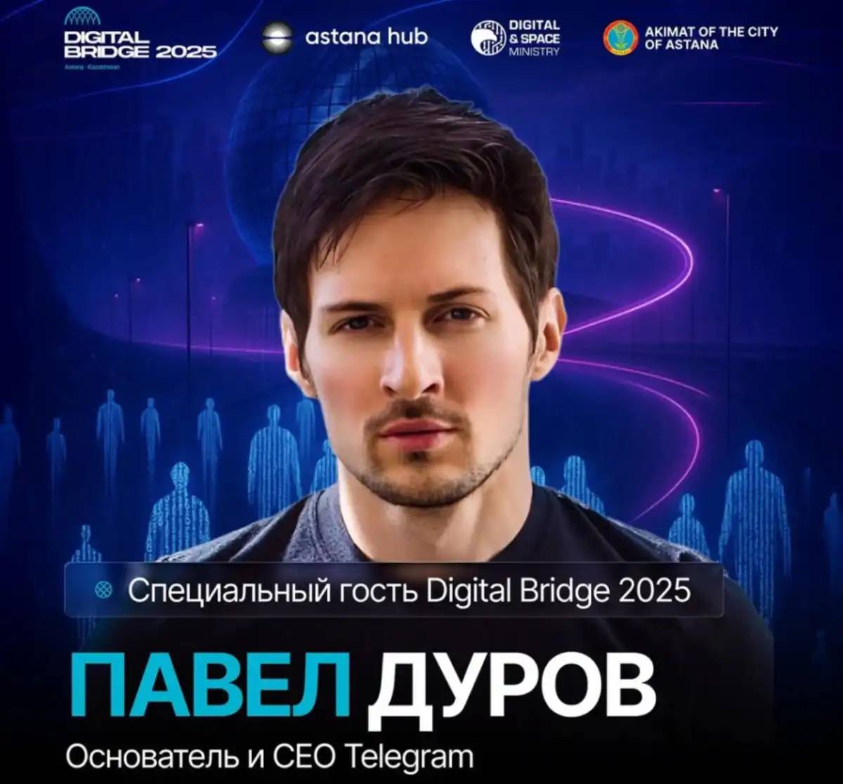 Telegram желісінің негізін қалаушы Павел Дуров Астанаға келеді