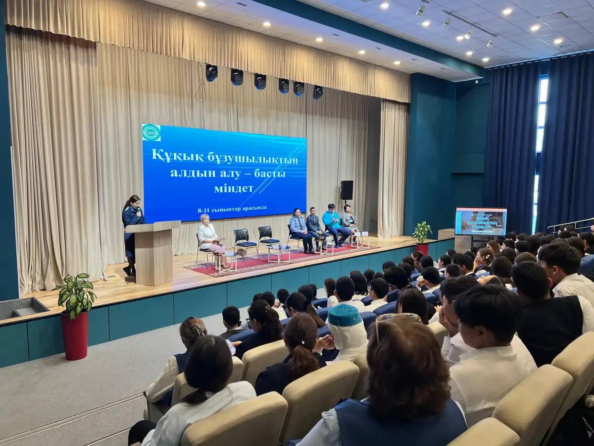 Астанада мектеп оқушыларына құқық бұзушылықтан сақтану жолдары айтылды