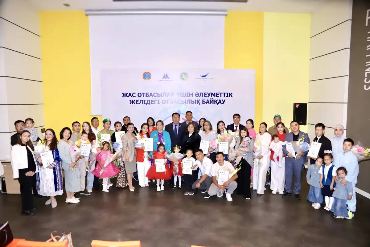 Астанада жас отбасылар арасында өткен байқаудың жеңімпаздары марапатталды