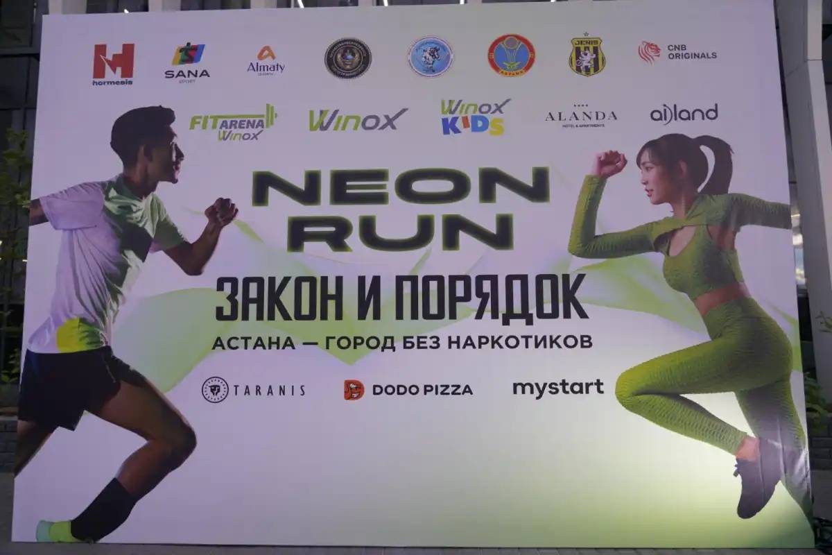 “Заң және тәртіп”: «Астана - есірткісіз қала» ұранымен Neon Run жүгірісі өтті