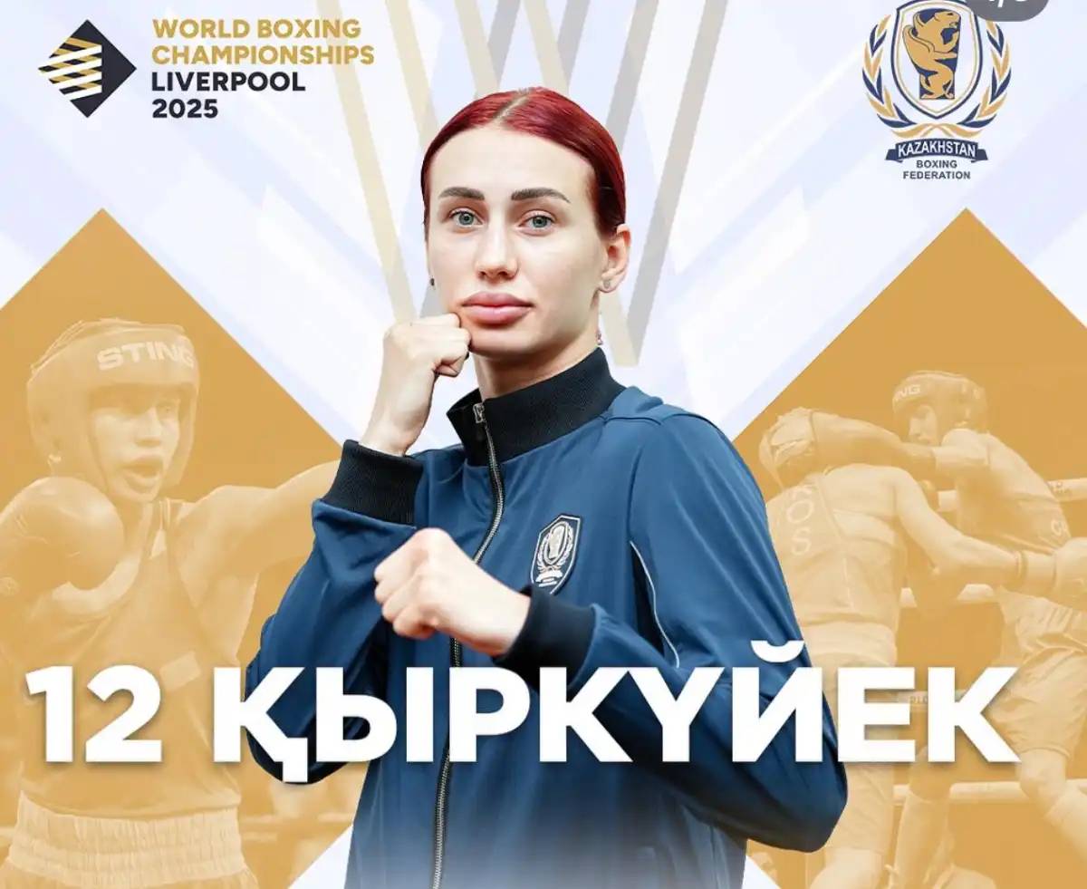 Ливерпульде финалдық жекпе-жектер өтеді