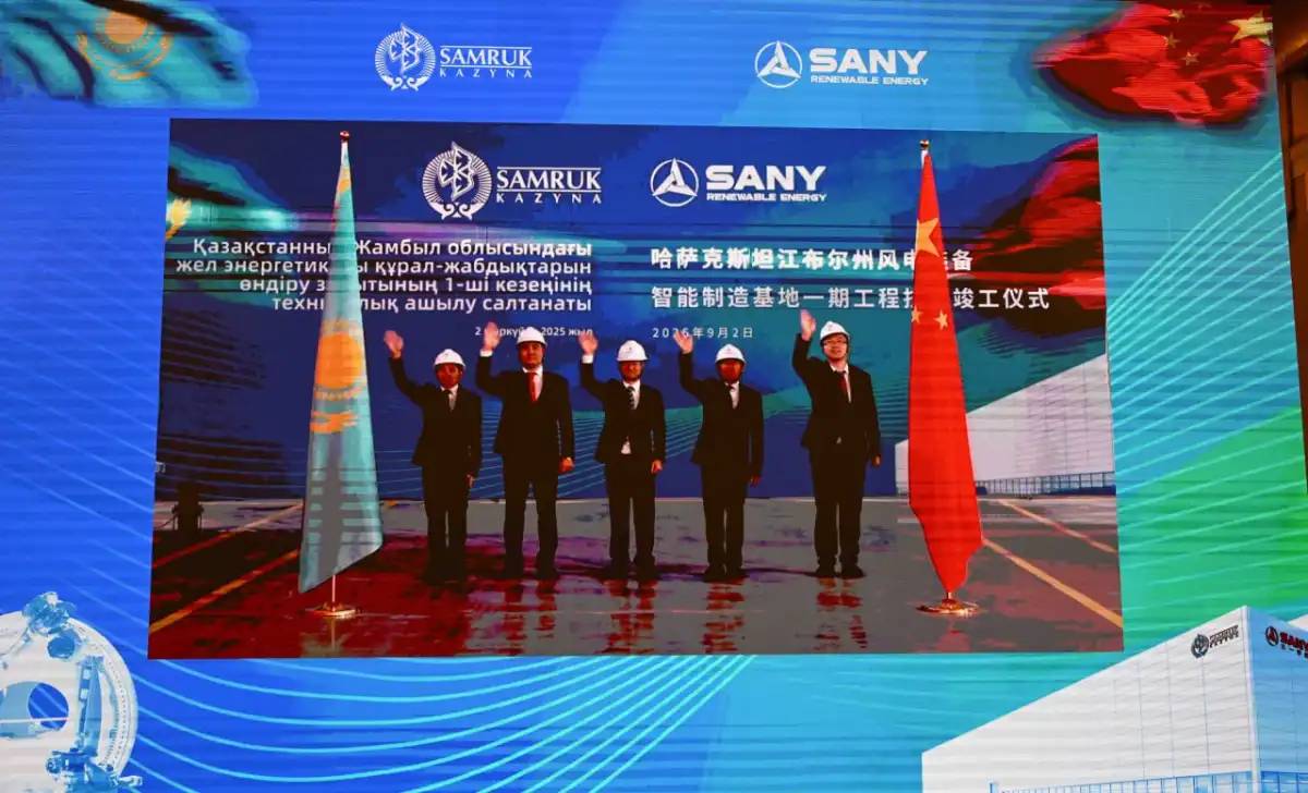 Жамбыл облысында жел генераторларына арналған қосалқы бөлшектер шығаратын зауыт ашылды
