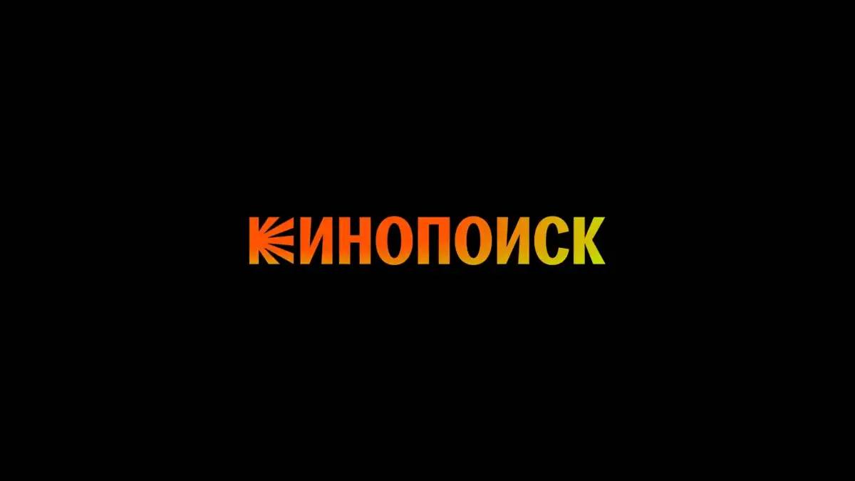 Отандық фильмдерді енді «Кинопоиск» платформасынан көруге болады