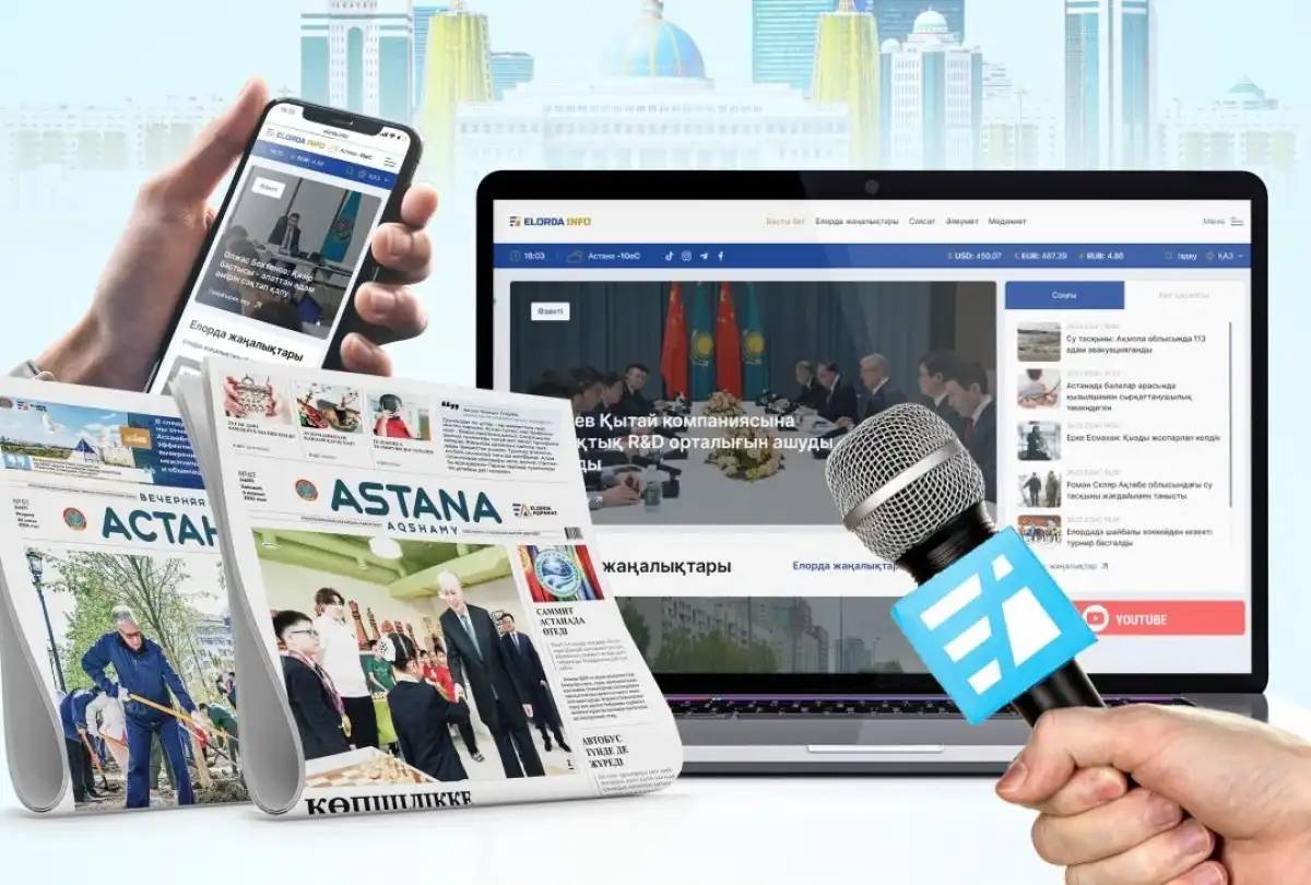 28 маусым – Бұқаралық ақпарат құралдары қызметкерлері күні