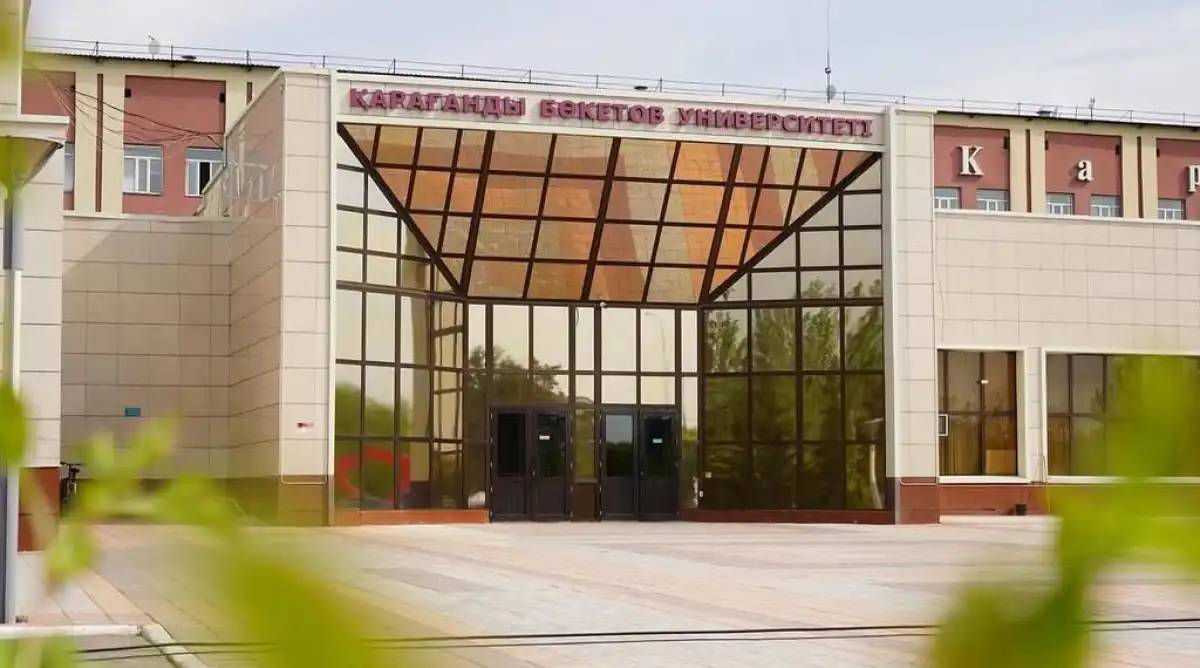 Бөкетов атындағы Қарағанды университетіне «ұлттық» мәртебесі берілді