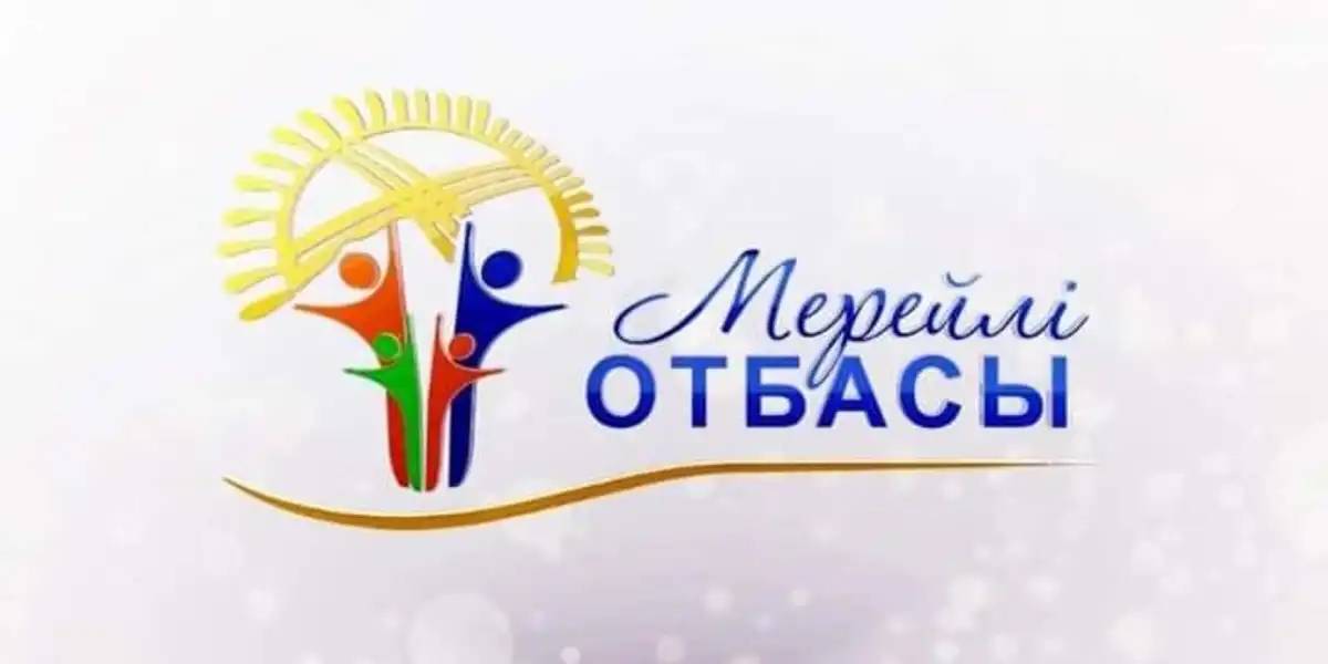 «Мерейлі отбасы» ұлттық конкурсына өтінім қабылдау басталды