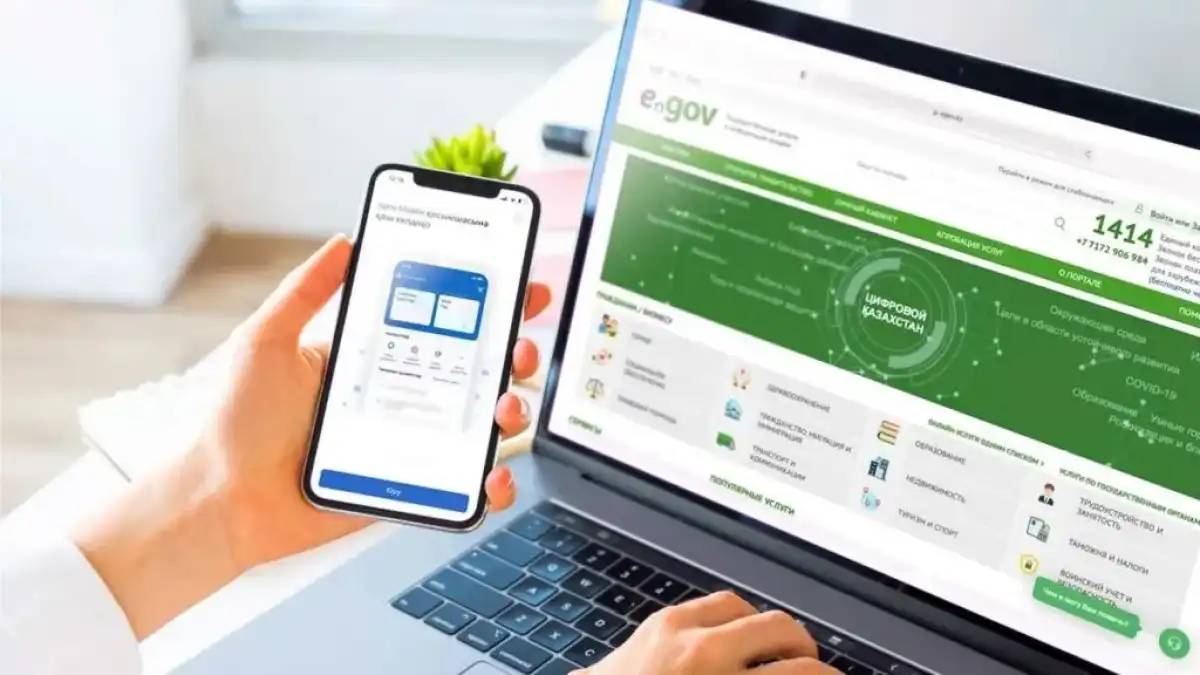 Egov mobile қосымшасында «Заң мен тәртіп» деген жеке батырма пайда болды (ВИДЕО)
